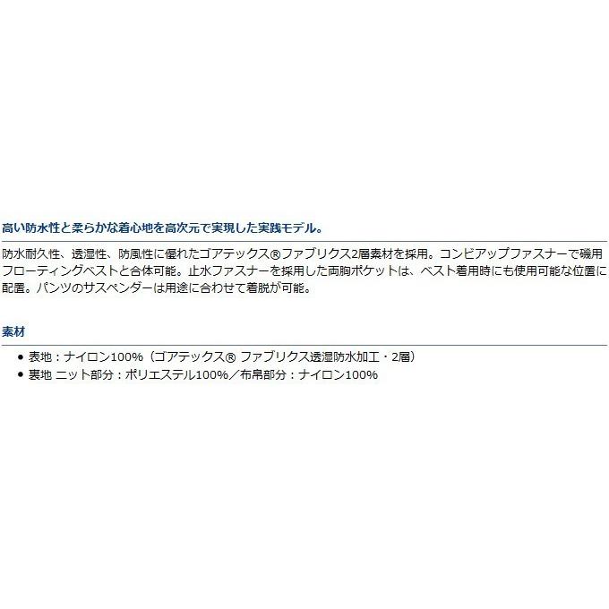 【目玉商品】ダイワ ゴアテックス(R)プロダクト コンビアップレインスーツ (DR-1506)(カラー：LBレッド)　(5) ゴアテックス プロダクト コンビアップレインスーツ DR