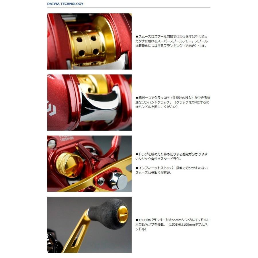 DAIWA（ダイワ） 【目玉商品】ダイワ プリード(150SH-DH)(右ハンドル