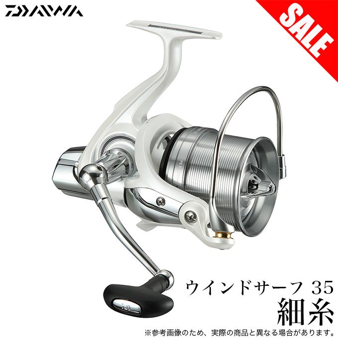 17ウィンドサーフ　35 細糸 DAIWA（ダイワ） 【目玉商品】ダイワ 17 ウインドサーフ 35 細糸