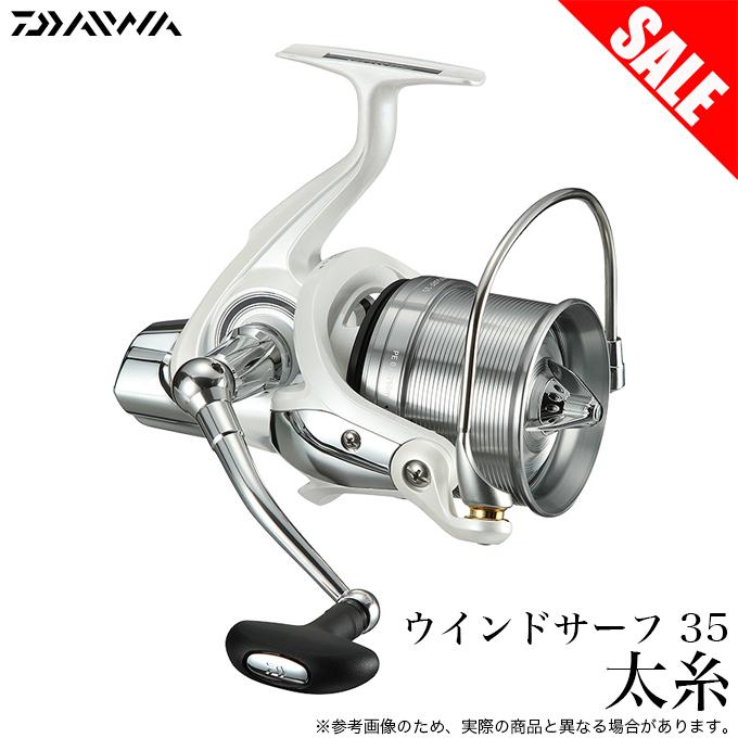DAIWA（ダイワ） 【目玉商品】ダイワ 17 ウインドサーフ 35 太糸