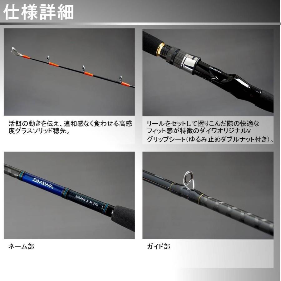 DAIWA（ダイワ） 【取り寄せ商品】ダイワ ヒラメ X H-270 (釣り竿