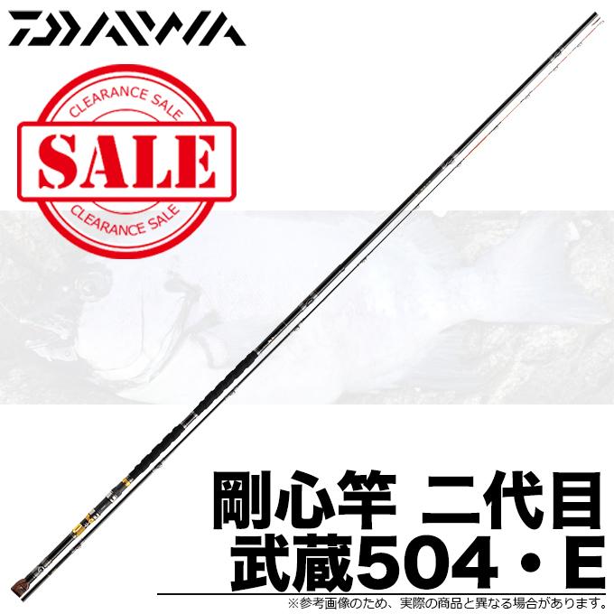 DAIWA(釣り) 【目玉商品】ダイワ 剛心竿 二代目 武蔵 504・E DAIWA(釣り) 【目玉商品】ダイワ 剛心竿 二代目 武蔵 504・E