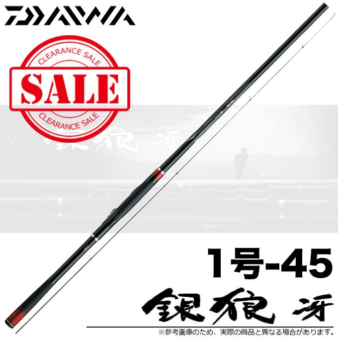 【目玉商品】ダイワ 銀狼 冴 1-45 (磯竿) /(5)