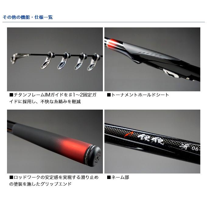 【目玉商品】ダイワ 銀狼 冴 1-45 (磯竿) /(5) チヌ