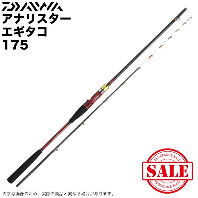 DAIWA（ダイワ） 【目玉商品】ダイワ アナリスター エギタコ 175 (船竿