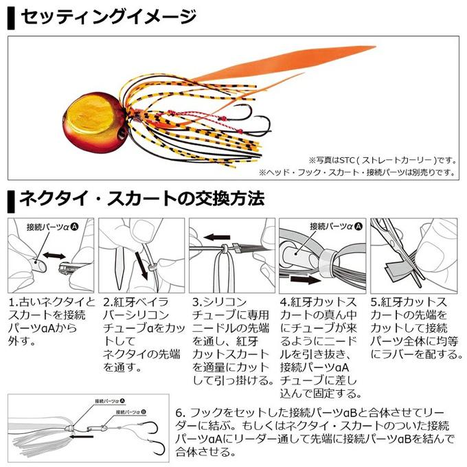 DAIWA（ダイワ） (8)【5個セット販売】ダイワ 紅牙 シリコンネクタイ