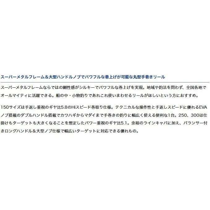 DAIWA（ダイワ） 【取り寄せ商品】ダイワ ダイナスター (300)(右