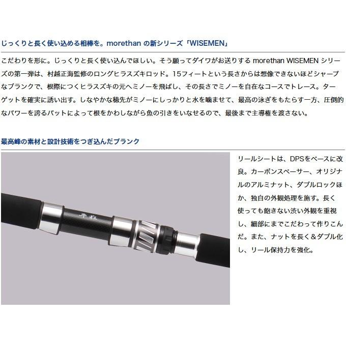 DAIWA（ダイワ） 【取り寄せ商品】 モアザン ワイズメン (T150M-5 平狂