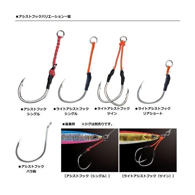 釣り仕掛け・仕掛け用品 Daiwa Saltiga & Shimano Pitbull DAIWA（ダイワ） (8)【目玉商品】 ソルティガ アシストフック SS バラ