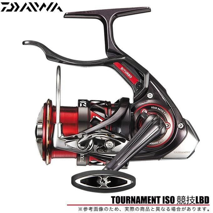 ダイワ　トーナメント ISO 競技LBD (2018モデル) DAIWA（ダイワ） 【取り寄せ商品】 トーナメント ISO LBD 競技LBD