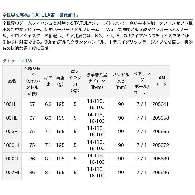 DAIWA(釣り) 【目玉商品】ダイワ 19 タトゥーラ TATULA TW DAIWA(釣り) 【目玉商品】ダイワ 19 タトゥーラ TATULA TW