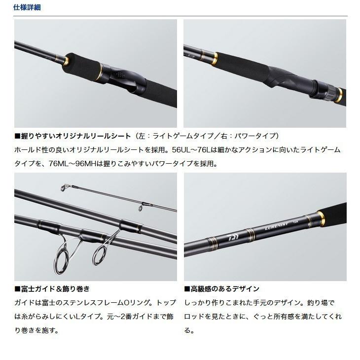 DAIWA（ダイワ） 【取り寄せ商品】 ルアーニスト (86M) (ソルトルアー