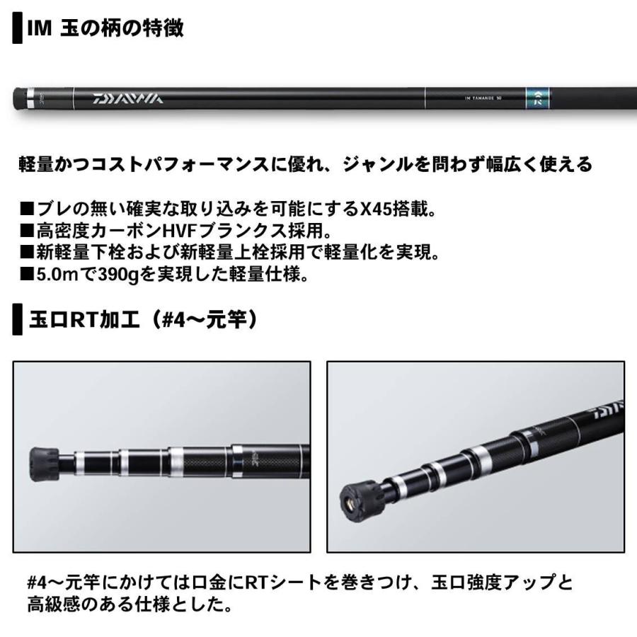 DAIWA（ダイワ） (7)【目玉商品】ダイワ IM 玉の柄 50 /タモの柄/玉の