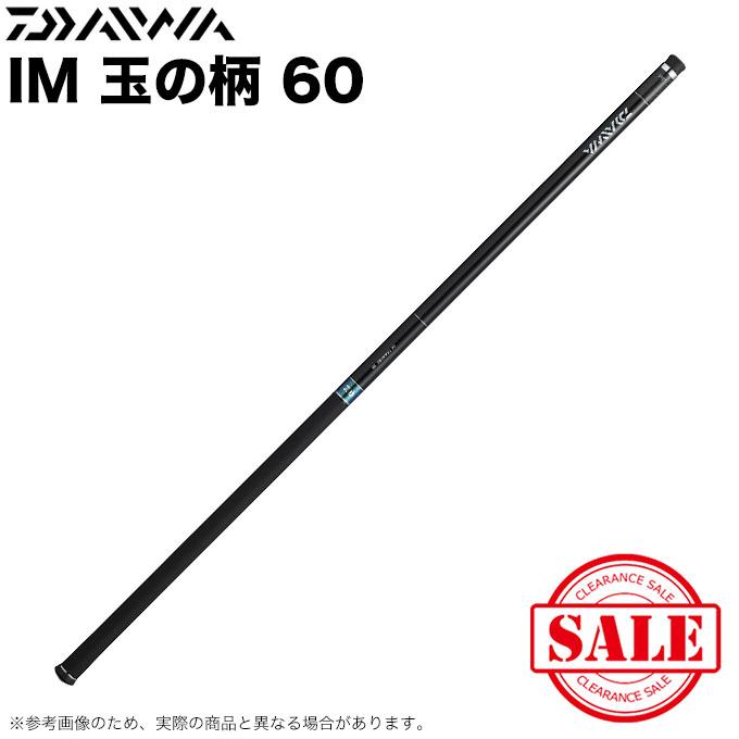 シマノ 【目玉商品】ダイワ IM 玉の柄 60 (タマノエ) タモの柄 シマノ 【目玉商品】ダイワ IM 玉の柄 60 (タマノエ) タモの柄