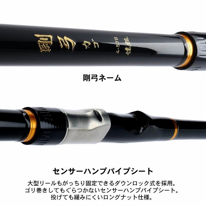 DAIWA（ダイワ） 19 剛弓 カゴB 遠投 4-53B遠投・Y ベイトモデル (磯竿