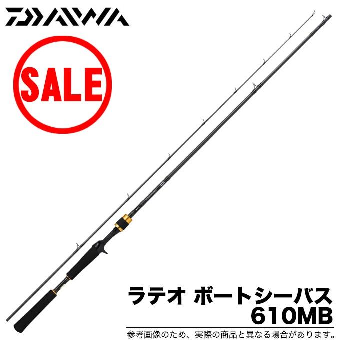DAIWA（ダイワ） 【目玉商品】 ラテオ ボートシーバス (610MB 