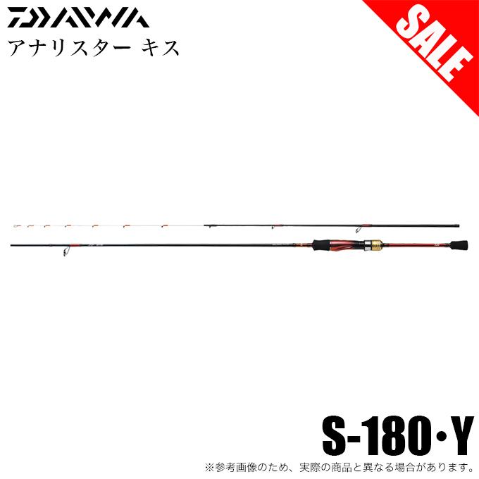 DAIWA（ダイワ） 【目玉商品】ダイワ アナリスター キス S-180・Y (船