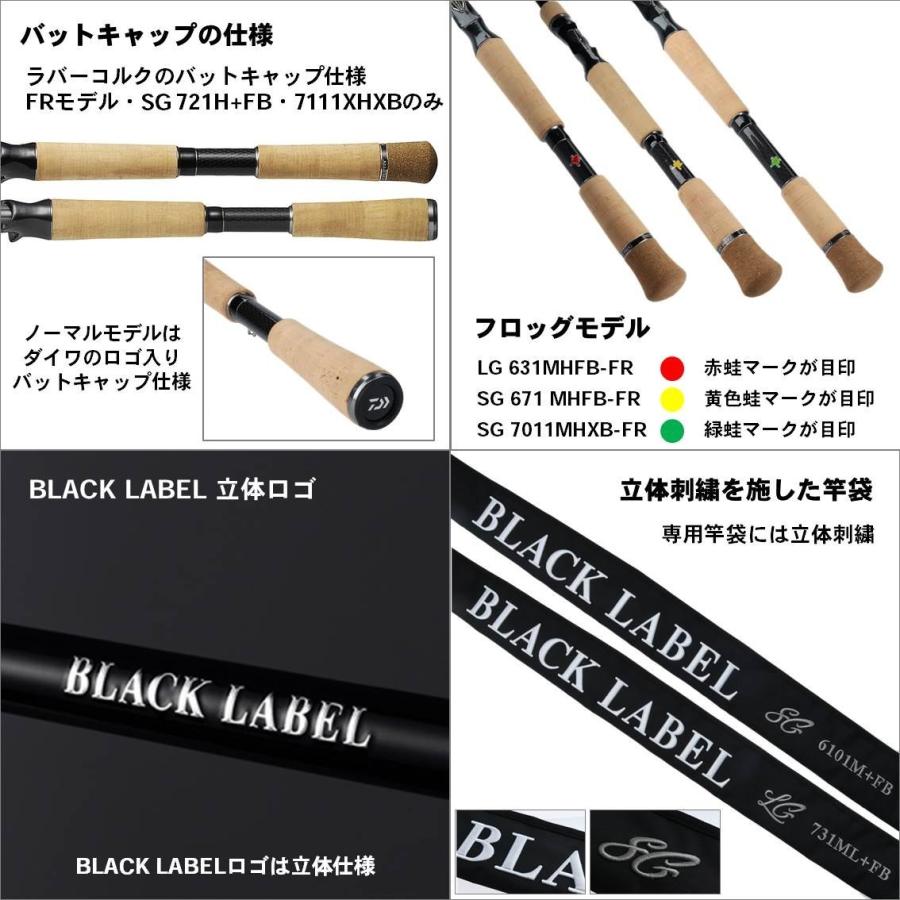 DAIWA（釣り） 【取り寄せ商品】ダイワ ブラックレーベル SG 681MH/MFB 