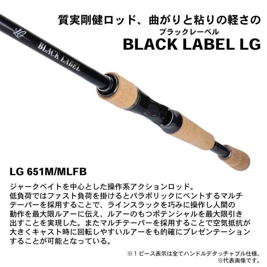 DAIWA（ダイワ） 【取り寄せ商品】ダイワ ブラックレーベル LG 651M