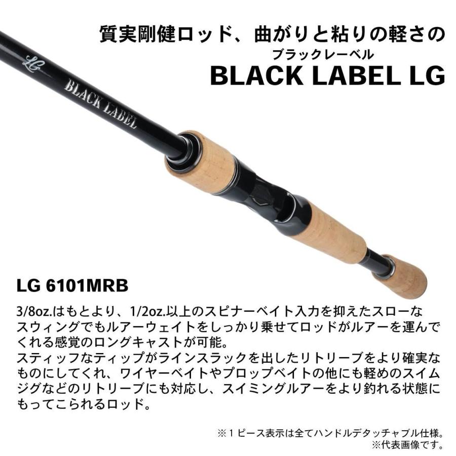 ブラックレーベルLG 6101MRB 【公式通販】