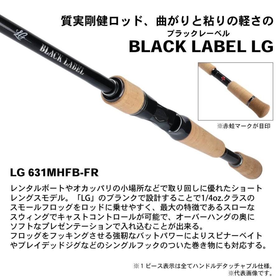 DAIWA（釣り） 【取り寄せ商品】ダイワ ブラックレーベル LG 631MHFB 