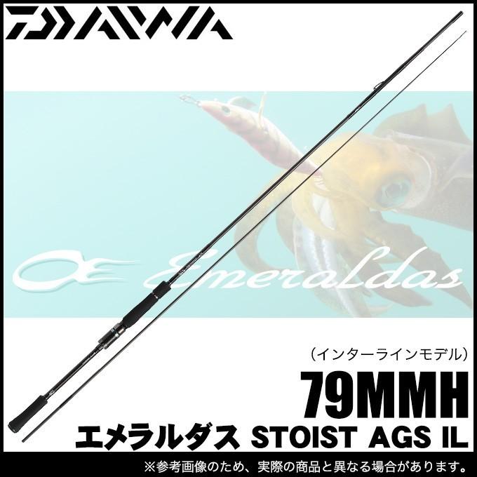 Daiwa エメラルダス　STOIST 79MMH 4550133216756.jpg