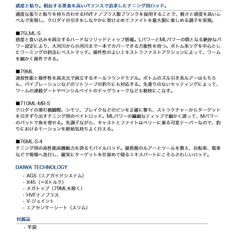 DAIWA(釣り) 【目玉商品】ダイワ シルバーウルフ AIR AGS 79ML DAIWA(釣り) 【目玉商品】ダイワ シルバーウルフ AIR AGS 79ML