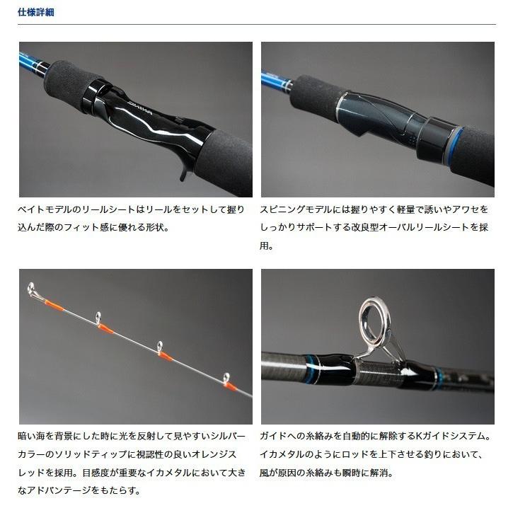 Daiwa イカメタルロッド　 66MLB-S 美品 DAIWA（ダイワ） エメラルダス IM（イカメタル）(66MLB-S) (ベイト