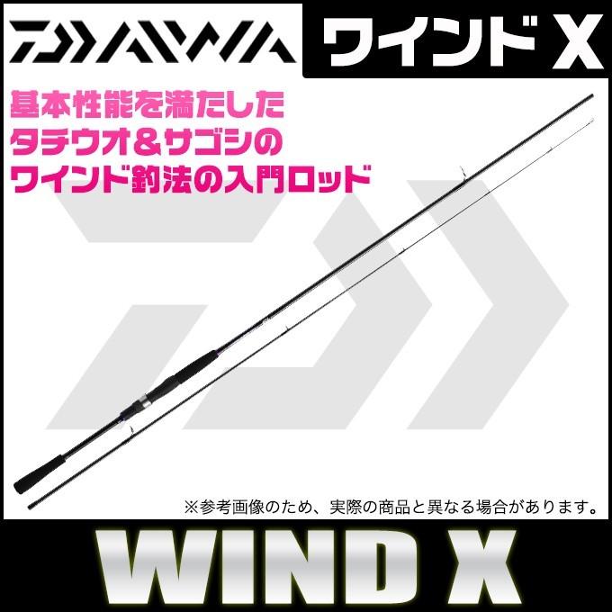ダイワ ワインド X 86MH (2018年モデル) ショアキャスティングロッド(C)