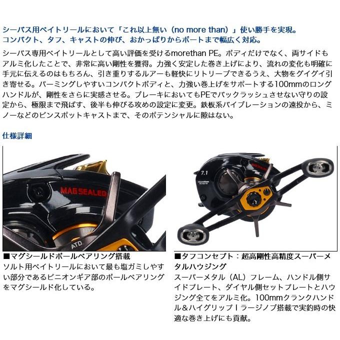 DAIWA（ダイワ） 【取り寄せ商品】 モアザン PE TW 1000SH-TW 右