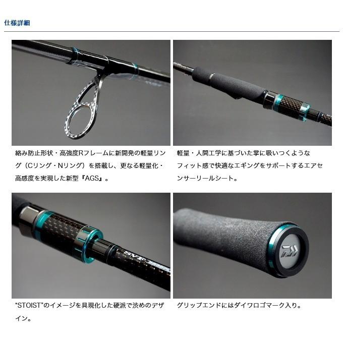 ロッド STOIST AGS 76MMH-SMT DAIWA（ダイワ） 【取り寄せ商品】 エメラルダス STOIST AGS (76MMH