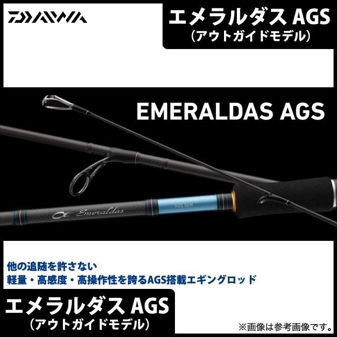 ダイワ エメラルダス AGS 70MH- SMT BOAT