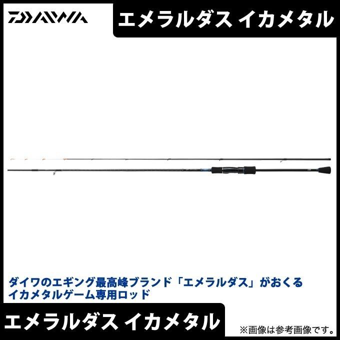 DAIWA（釣り） ダイワ エメラルダス IM（イカメタル）(610ULS-S 
