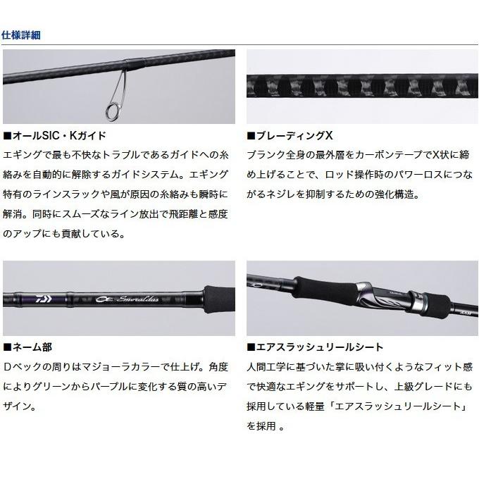 DAIWA（ダイワ） 【取り寄せ商品】 エメラルダス・V (83M・V) (2018年