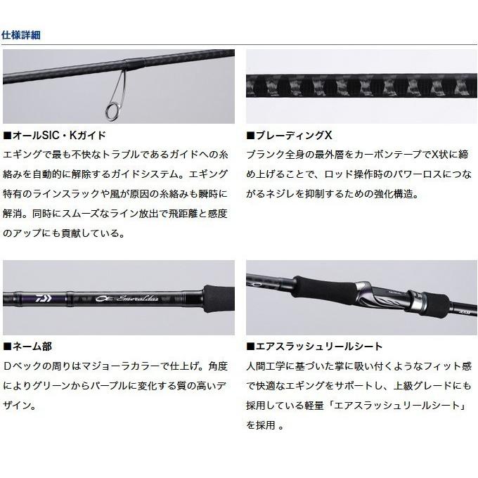 DAIWA（ダイワ） 【取り寄せ商品】 エメラルダス・V (89MH・V) (2018年