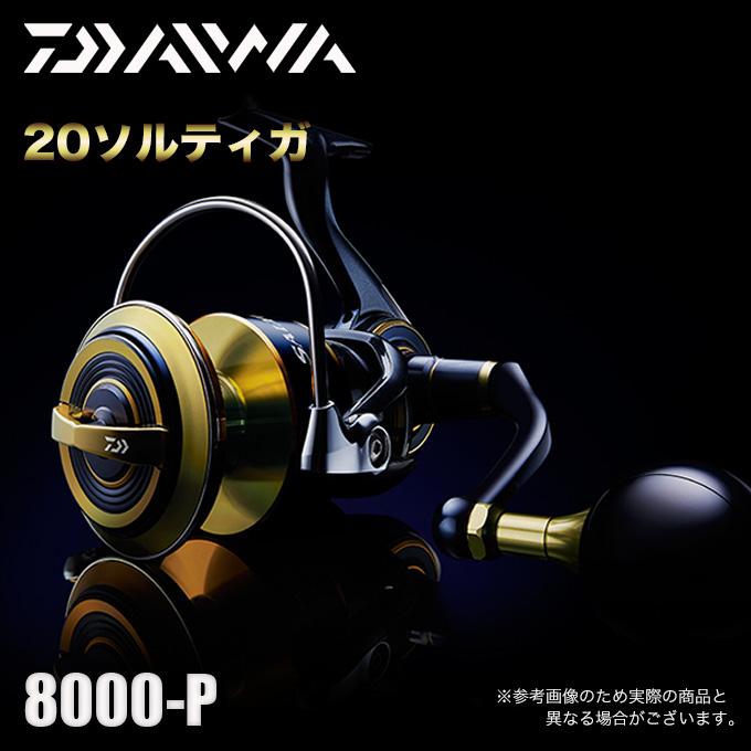 DAIWA(釣り) ダイワ 20 ソルティガ 8000-P (2020年モデル DAIWA(釣り) ダイワ 20 ソルティガ 8000-P (2020年モデル