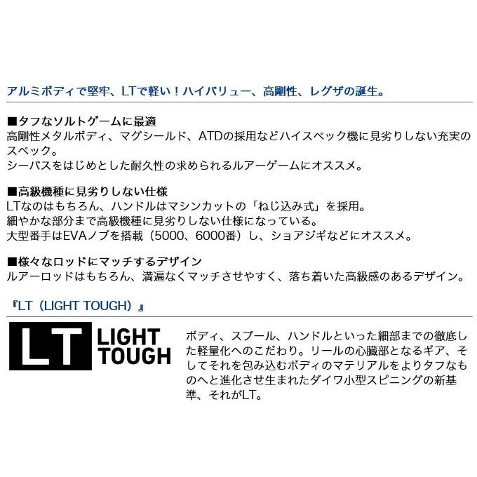 【目玉商品】ダイワ レグザ LT3000D-CXH (2019年モデル) スピニングリール /(5)｜f-marunishi3｜02