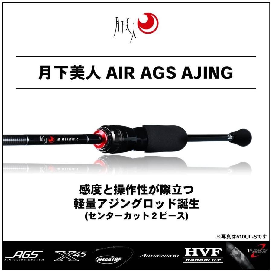 DAIWA（ダイワ） 【取り寄せ商品】ダイワ 月下美人 AIR AGS AJING81M-T