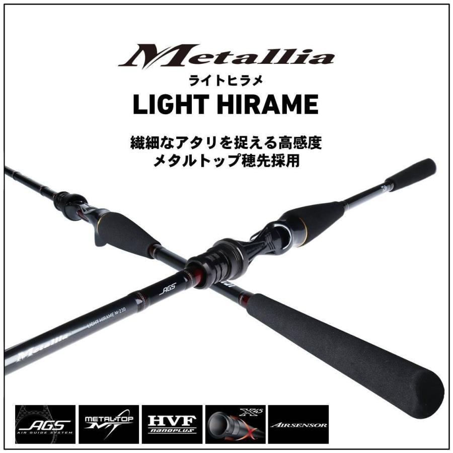 DAIWA（ダイワ） 【取り寄せ商品】ダイワ メタリアライトヒラメ MH-245
