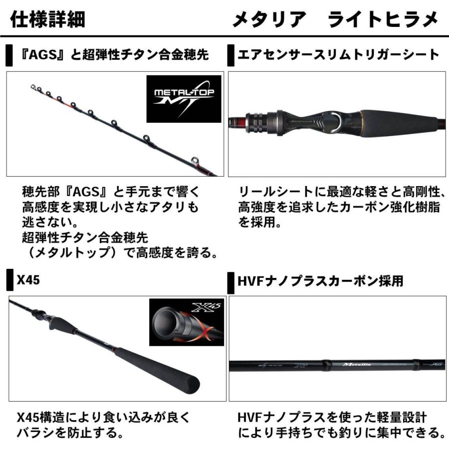 DAIWA（ダイワ） 【取り寄せ商品】ダイワ メタリアライトヒラメ MH-245