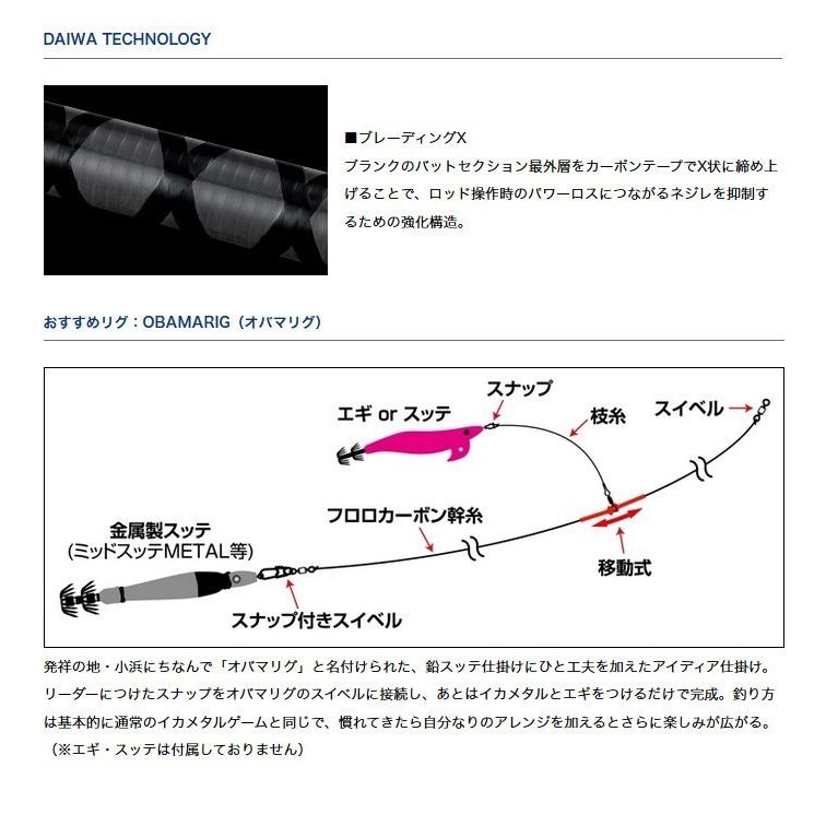 DAIWA（釣り） 【目玉商品】ダイワ エメラルダス イカメタル