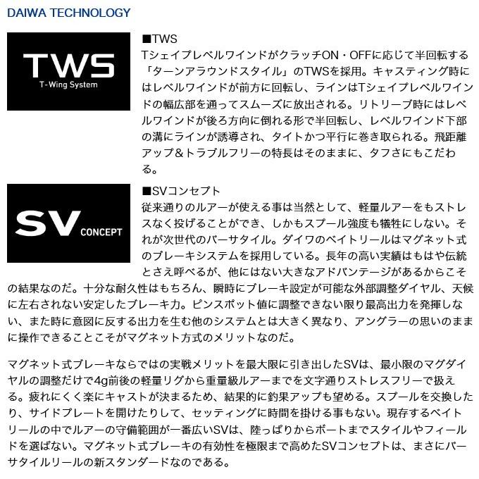 【目玉商品】ダイワ 20 タトゥーラ SV TW 103XH (右ハンドル) 2020年モデル/ベイトキャスティングリール /(5)｜f-marunishi3｜06