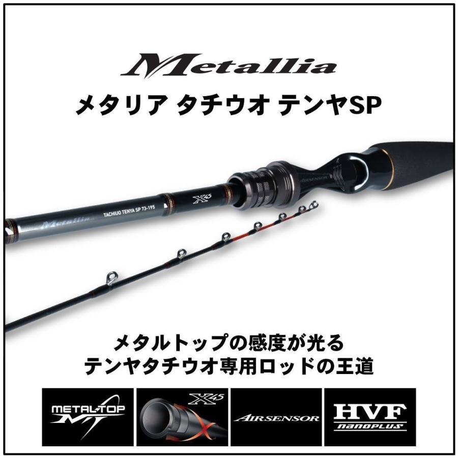 【新品未使用品】ダイワ　メタリアタチウオテンヤSP瀬戸内185 DAIWA（ダイワ） 【取り寄せ商品】ダイワ メタリアタチウオテンヤSP