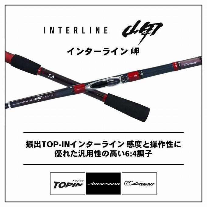 ダイワ　MISAKI 船竿 50-350 船釣り用ロッド DAIWA（ダイワ） 【目玉商品】ダイワ 20 インターライン 岬 50-350・Y