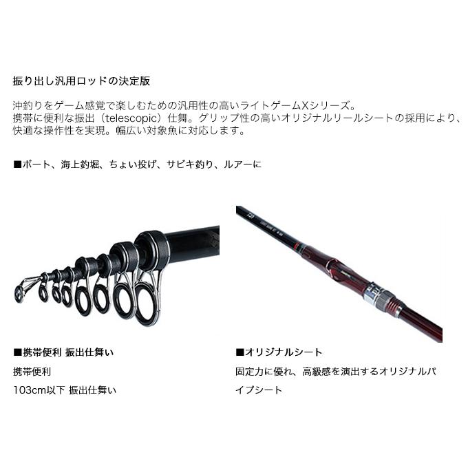 DAIWA（ダイワ） 【目玉商品】ダイワ ライトゲームXT MH-300・R (船竿