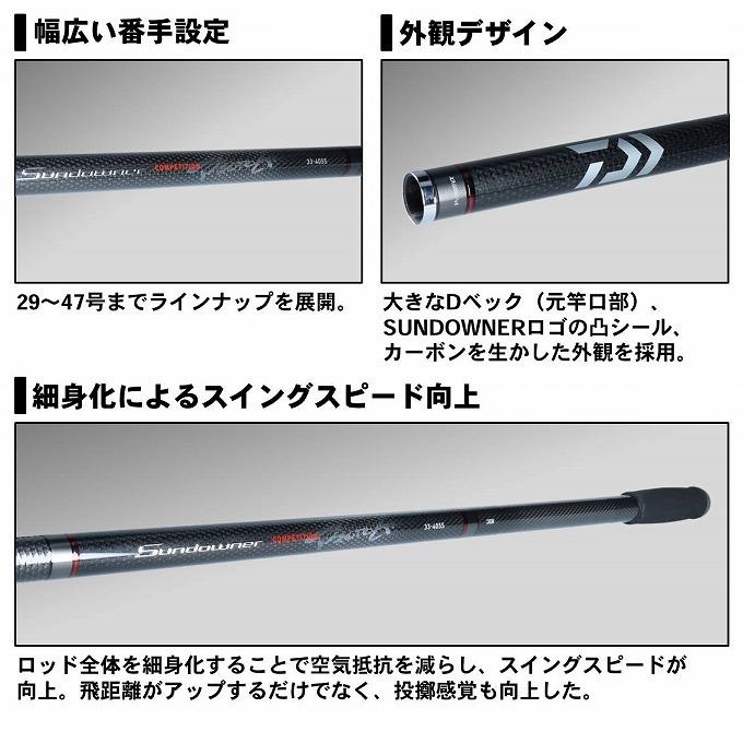 DAIWA（釣り） 【取り寄せ商品】ダイワ 20 サンダウナー 