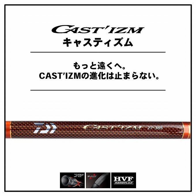 取り寄せ商品】ダイワ 20 キャスティズム 18号-345・R (2020年モデル 