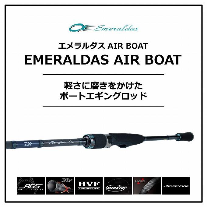 DAIWA（ダイワ） 【目玉商品】ダイワ 20 エメラルダス AIR BOAT 70MLS