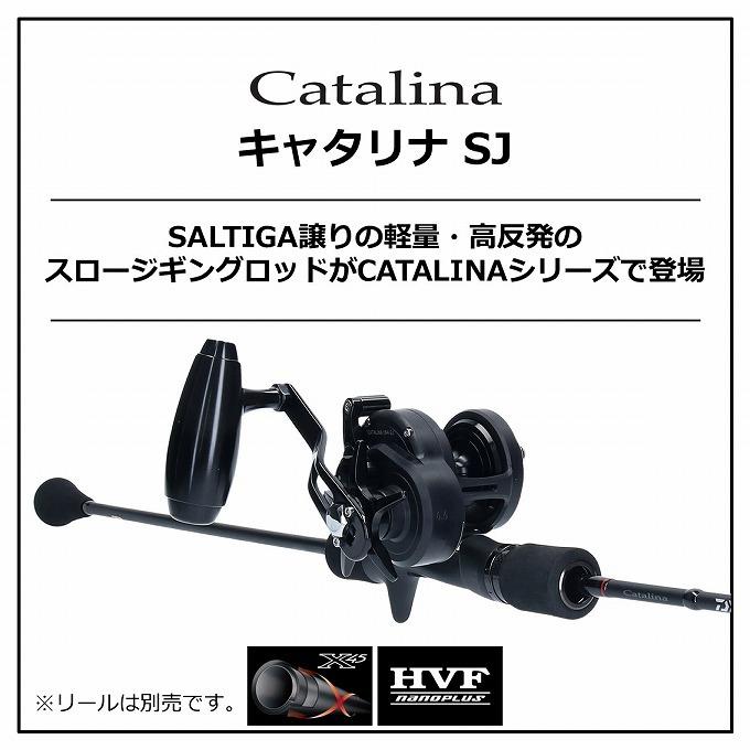 CATALINA 【取り寄せ商品】 ダイワ 20 キャタリナ SJ 60B-3 CATALINA 【取り寄せ商品】 ダイワ 20 キャタリナ SJ 60B-3