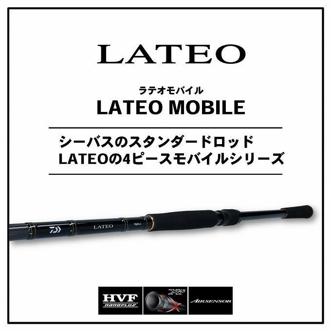 取り寄せ商品】ダイワ 20 ラテオ モバイル 110MH-4 (2020年モデル 
